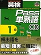 �p��Pass�P�n��1�� �����V��[CD] (���b�c��)