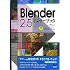 Blender 2.5�}�X�^�[�u�b�N