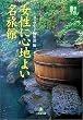 �����ɐS�n�悢������ (���w�ٕ���)