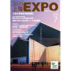 2010��CEXPO 2009�N7����