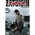 �����s �S�j�� [DVD]