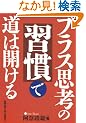 �v���X�v�l�̏K���œ��͊J����