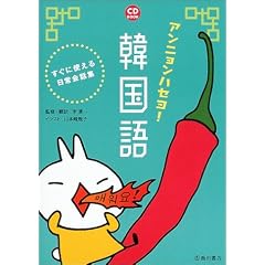 �A���j�����n�Z��!�؍���\�����Ɏg��������b�W (CD book)