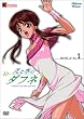 ���Ɛ��̃_�t�l VOL.1 [DVD]