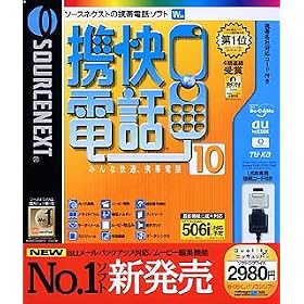 �g���d�b 10 USB�R�[�h�t��