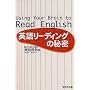 �p�ꃊ�[�f�B���O�̔閧