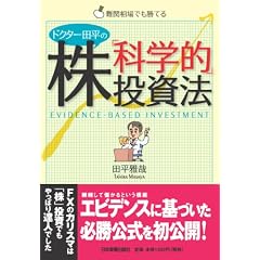�h�N�^�[�c���̊��u�Ȋw�I�v�����@