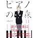 �s�A�m�̐X�\The perfect world of KAI (11) (���[�j���OKC (1483))