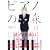 �s�A�m�̐X�\The perfect world of KAI (11) (���[�j���OKC (1483))