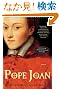 Pope Joan: A Novel