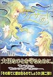 [Book]篠原 烏童 ファサード (13) (Wings comics)