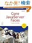 Core JavaServer Faces (Core Series)