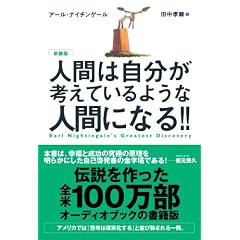 �l�Ԃ͎������l���Ă���悤�Ȑl�ԂɂȂ�!!