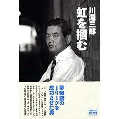 �앣�O�Y ����͂� (FOOTBALL NIPPON BOOKS)