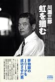 �앣�O�Y ����͂� (FOOTBALL NIPPON BOOKS)