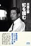 �앣�O�Y ����͂� (FOOTBALL NIPPON BOOKS)