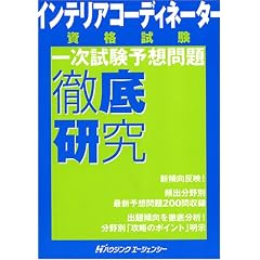�C���e���A�R�[�f�B�l�[�^�[���i�����ꎟ�����\�z���O�ꌤ��