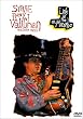 Live at the El Mocambo [DVD] [Import]