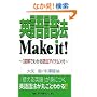 �p���@Make it!�\�}���ł킩���@�A�C�e���t