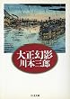 �吳���e (�����ܕ���)