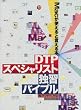 DTP�X�y�V�����X�g�ƏK�o�C�u���\Mac���g����Ƃ�����{