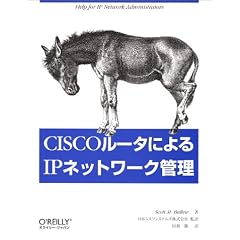 CISCO���[�^�ɂ��IP�l�b�g���[�N�Ǘ�