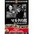 �}���^�̑� [DVD] FRT-109