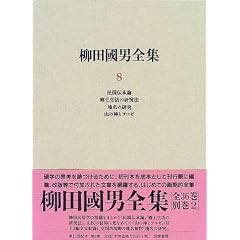 ���c���j�S�W�q8�r���ԓ`���_�E���y�����̌����@�E�n���̌����E�R�̐_�ƃ��R�[