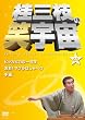 �j�O�}�̏ΉF����03�� [DVD]