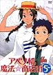 �A�x�m�����@�����X�X Vol.5 [DVD]
