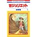 W(�_�u��)�W�����G�b�g (3) (�ԂƂ��COMICS)