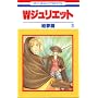 W(�_�u��)�W�����G�b�g (3) (�ԂƂ��COMICS)