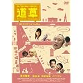 ON THE WAY COMEDY ���� �炫�����̂؂�؂񑐕� [DVD]