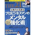 THE 21 (���E�ɂ��イ����) 2012�N 06���� [�G��]