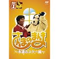 ����܂̂܂�� ~�i���̃X�^�[��~ BOX1[DVD]