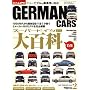 GERMAN CARS (�W���[�}�� �J�[�Y) 2009�N 02���� [�G��]