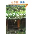 �Z���t�r���h�\�Ƃ����鎩�R