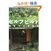 �Z���t�r���h�\�Ƃ����鎩�R
