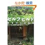 �Z���t�r���h�\�Ƃ����鎩�R