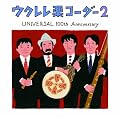 �E�N�����I�R�[�_�[2~UNIVERSAL 100th ANNIVERSARY~