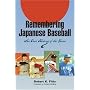 Remembering Japanese Baseball: An Oral History Of The Game (Writing Baseball)
