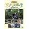�w�R�̏�̃|�j���x7/3 DVD���r�f�I�����I