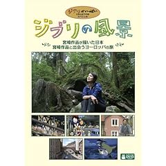 �W�u���̕��i �{���i���`�������{/�{���i�Əo����[���b�p�̗� [DVD]