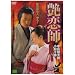 �����t [DVD]