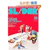 SLIDER�i�X���C�_�[�jVol.8 (NEKO MOOK 1697)
