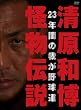�����a���E�����`��(��������) [DVD]