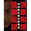 �����a���E�����`��(��������) [DVD]