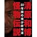 �����a���E�����`��(�ʏ��) [DVD]
