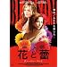 �Ԃ��Q ���@�[�W���E�v���C [DVD]