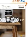 Photoshop 10年使える逆引き手帖 【CS4/CS3/CS2/CS/7.0対応】 (ああしたい。こうしたい。) 藤本 圭 (著) (10件の感想) 2,520 Photoshop 10年使える逆引き手帖 【CS4/CS3/CS2/CS/7.0対応】 (ああしたい。こうしたい。) 藤本 圭 (著) (10件の感想) 2,520